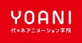 代々木アニメーション学院×TVアニメ『メダリスト』コ