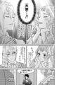 猪突猛進爆走令嬢×拗らせ暴走侯爵様！とんでもラブコ