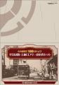 大正から令和へ・・・走り続けて100年豊橋鉄道市内線