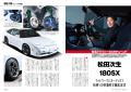 オプション２０２５年８月号発売！特集「NISSAN ＳＲ