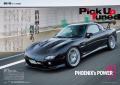 オプション２０２５年８月号発売！特集「NISSAN ＳＲ