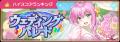 ハイパズ(HIGHSPEED Etoile パズルレーシング！)6月25