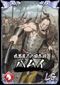 『キングダム 乱 -天下統一への道-』新武将『ハムイ』