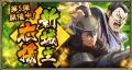 『キングダム 乱 -天下統一への道-』新武将『ハムイ』