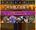 『キングダム 乱 -天下統一への道-』新武将『ハムイ』