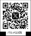 世界一を獲得したシャンパーニュ『パルメ』X公式アカ