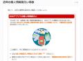 個人情報漏えいのリスク回避力を鍛える！実務直結eラ