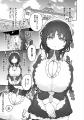 クール教信者の描き下ろし新作マンガを収録『クールな