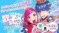 鈴木おさむ氏が原作・脚本を担当！J-POPの名曲×OL女子