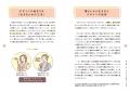 博報堂デザイン代表・永井一史氏が書き下ろした、子ど