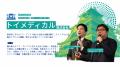 ～地域と未来をつなぐ実証の場～熊本県が「UXプロジェ