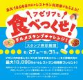 『川崎駅直結の商業施設「川崎アゼリア」が6月27日か