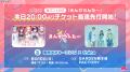 夢限大みゅーたいぷ 対バンライブ「えんかうんた～」V