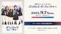 夢限大みゅーたいぷ 対バンライブ「えんかうんた～」V