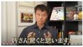 テレビなどメディアでお馴染みの井上岳久が、ついにYo