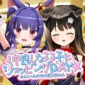 アップランド所属「.LIVE」・「ぶいぱい」メンバーに