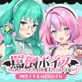 アップランド所属「.LIVE」・「ぶいぱい」メンバーに
