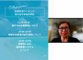 【岡山大学】海外渡航を控える学生に向けた「危機管理