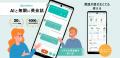【1.5億語生成】無料AI英会話アプリ「エンドレス」が