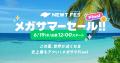 旅行アプリ『NEWT（ニュート）』、【U29世代】2025年