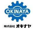 株式会社オキナヤ【人とくるまのテクノロジー展 2025 
