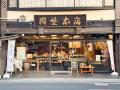 まち歩き・拠点見学・創業起業セミナー「エリアコミュ