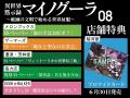 TVアニメ2025年7月放送開始！GCノベルズ『異世界黙示