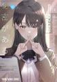 ヤングアニマルWebで『放課後のアイドルには秘密があ