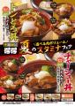 【得得】7/1(火)～夏のスタミナフェアを開催！
