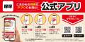 【得得】7/1(火)～夏のスタミナフェアを開催！