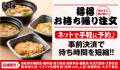 【得得】7/1(火)～夏のスタミナフェアを開催！