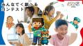 目標の1.5倍を達成！「プログラミング教育EXPO2025」