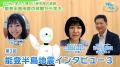 障がい者支援施設職員向けeラーニング「サポカレ」新