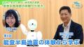 障がい者支援施設職員向けeラーニング「サポカレ」新