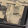 『頭文字D』150個限定生産・・・世界観を楽しむ「特別