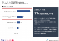 【アンケート結果】中途採用活動状況アンケート 調査