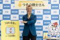 つるの剛士さん、初の子育て本を刊行！『つるのの恩返