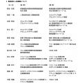 組織変更と人事異動について