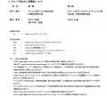 組織変更と人事異動について