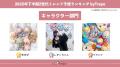 トレンドお届けメディアTrepo(トレポ)が選ぶ「2025年