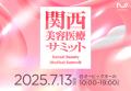 medicalforce、第四弾となる新タクシーCM『売上が、ク