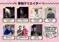 開局５５周年記念企画 中京テレビ×徳川美術館 協力番