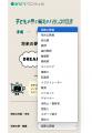教育費の不安を安心に。子どもの夢と備えをシミュレー