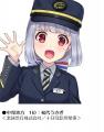 総投票数１９２,３６６票！『鉄道むすめ』２０周年記
