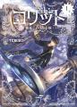 【著者メッセージ・イラスト公開】『コリット　機械じ
