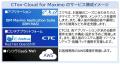 CTCとエクサ、装置産業向けに設備保全ソリューション