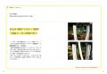 【新刊書籍のご案内】『THINK PUBLIC　世界のクリエイ