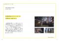 【新刊書籍のご案内】『THINK PUBLIC　世界のクリエイ