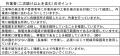 感電死亡事故の8割が危険箇所の“情報共有不足”に起因