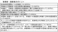 感電死亡事故の8割が危険箇所の“情報共有不足”に起因